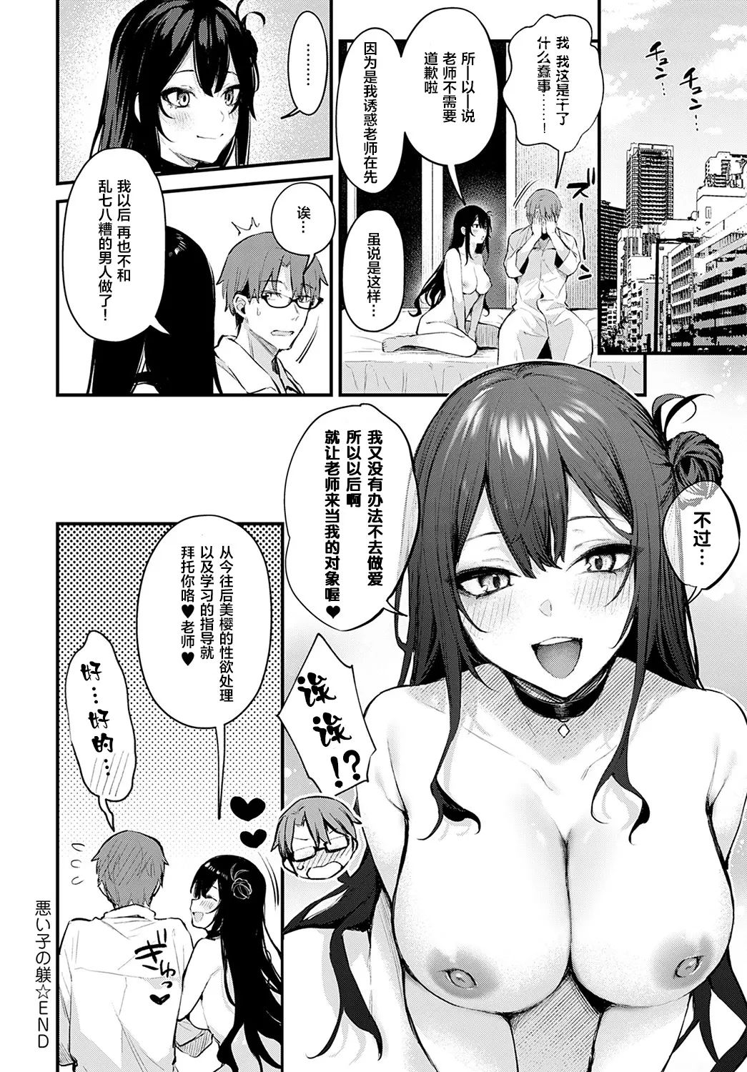 danimaru - Page 206