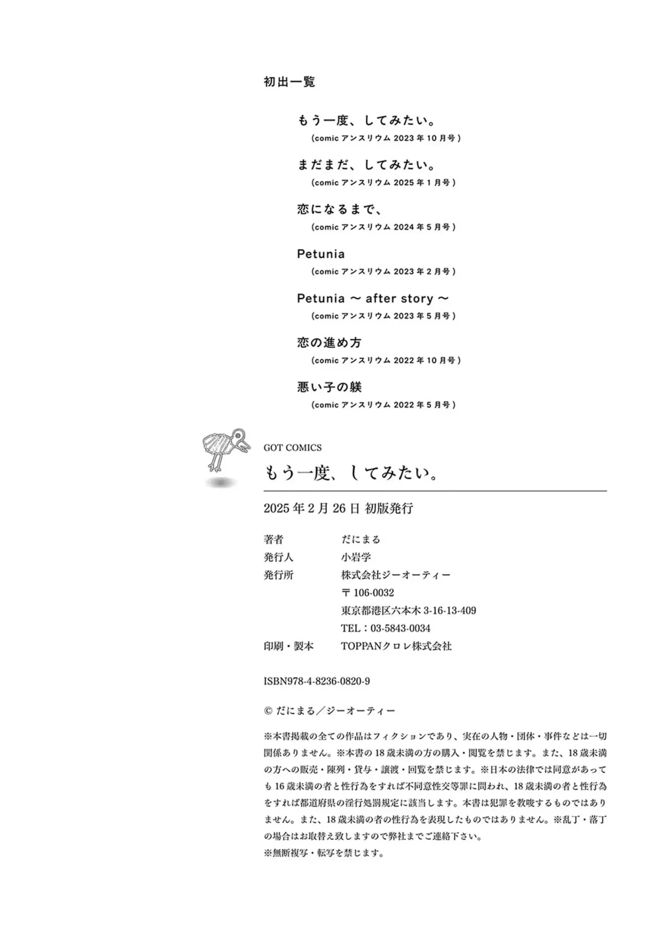 danimaru - Page 208
