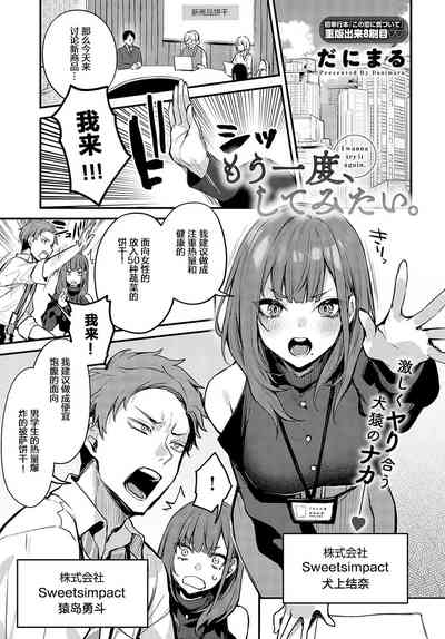 danimaru 8