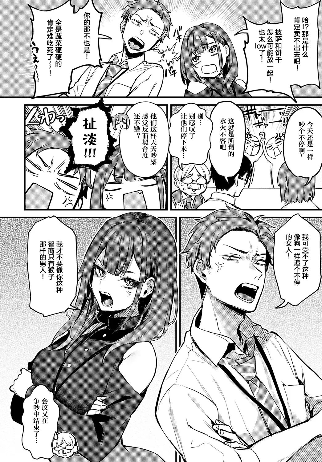danimaru - Page 9