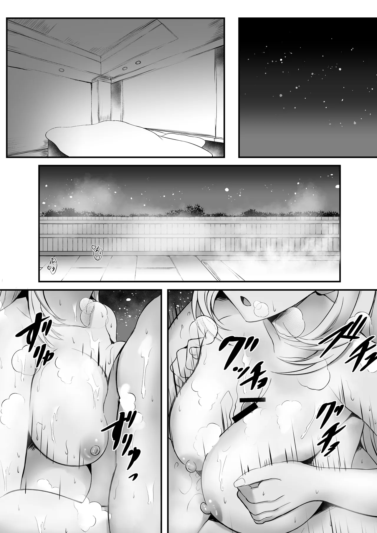 Spriggan no Amai Ichiya - Page 9