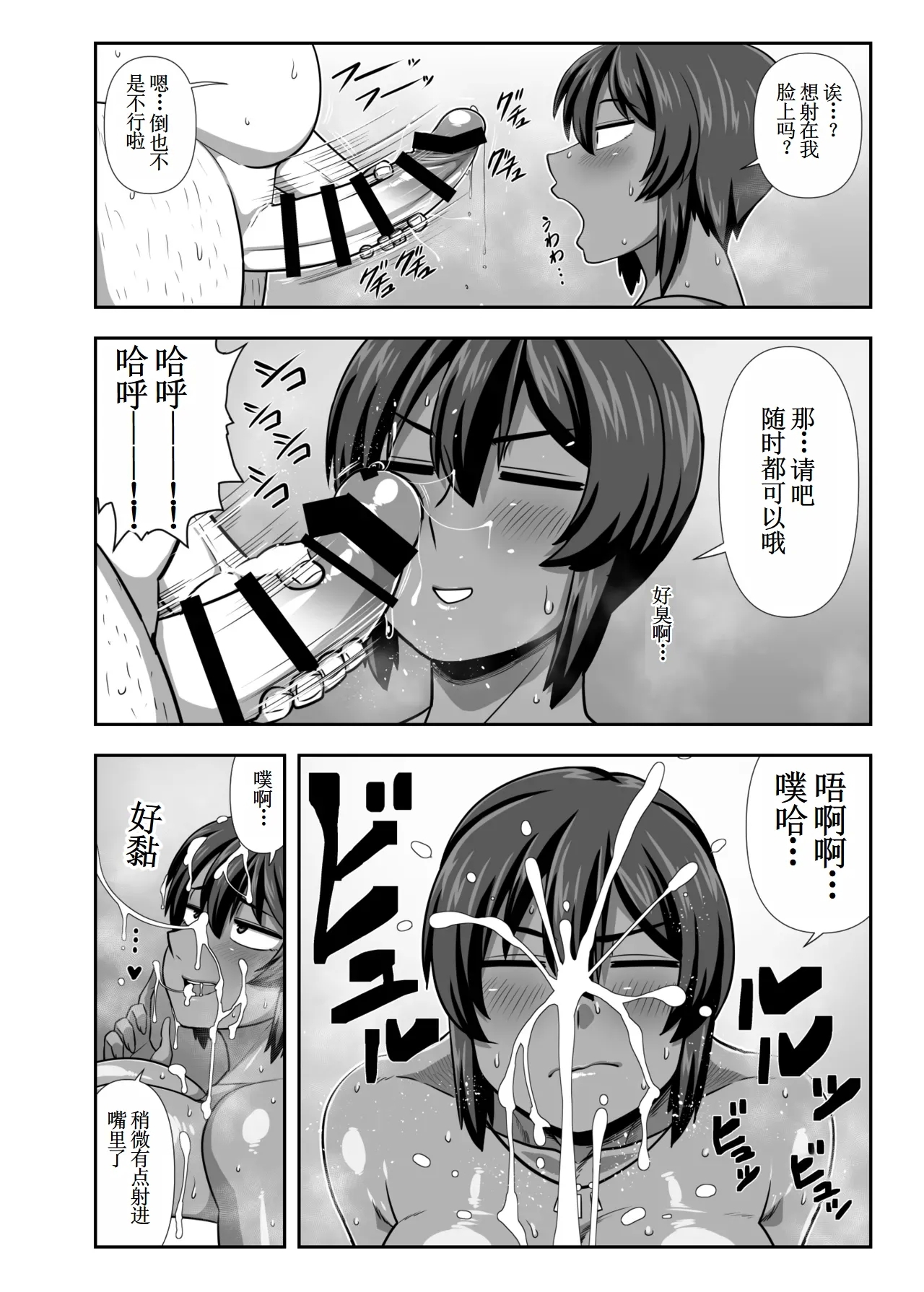 Natsuki Mayoi Ojisan o Kau.【古月个人汉化】 - Page 5