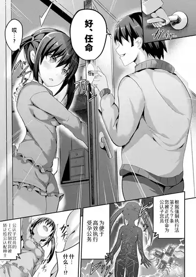 Zettai Haramase Shikkou!daisanjō | 绝对受孕执行令!～公认配种士的逆袭～ 第三条 9