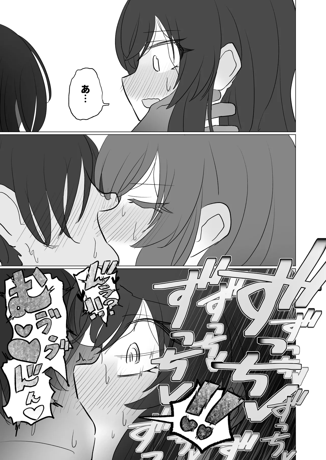 初夜ガチ勢ガチガチ勝負下着甘奈 - Page 16