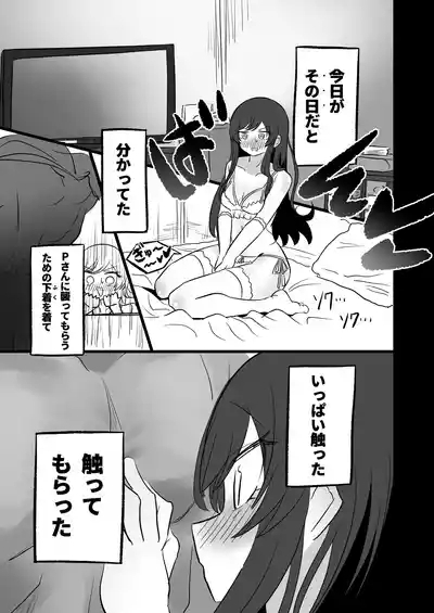 初夜ガチ勢ガチガチ勝負下着甘奈 4