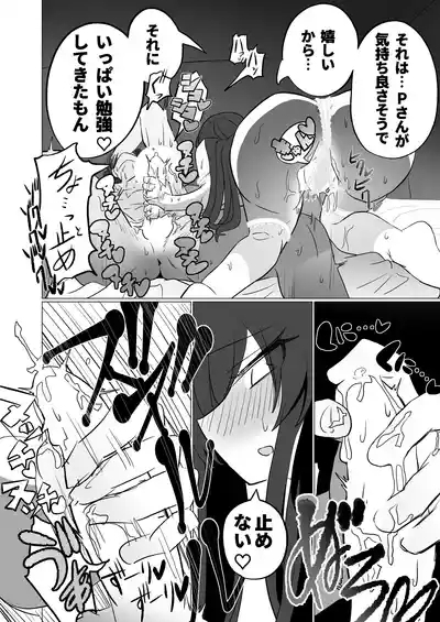初夜ガチ勢ガチガチ勝負下着甘奈 7