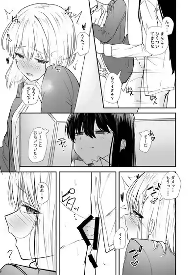 Osananajimi wa Onnanoko ja Naku Otokonoko deshita. 2 10