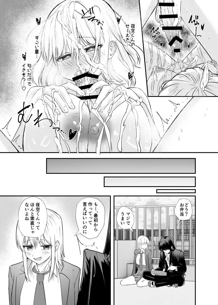 Osananajimi wa Onnanoko ja Naku Otokonoko deshita. 2 - Page 38
