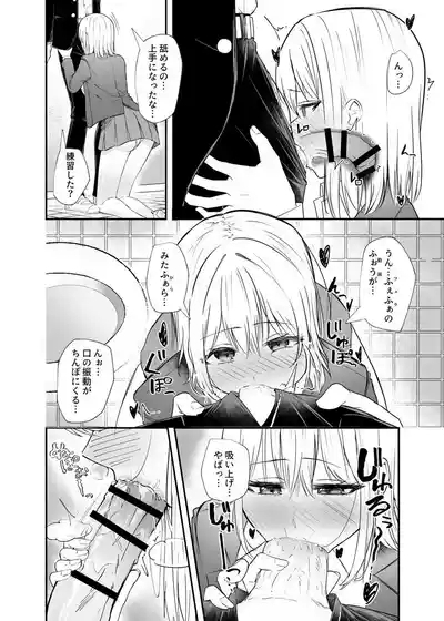 Osananajimi wa Onnanoko ja Naku Otokonoko deshita. 2 7