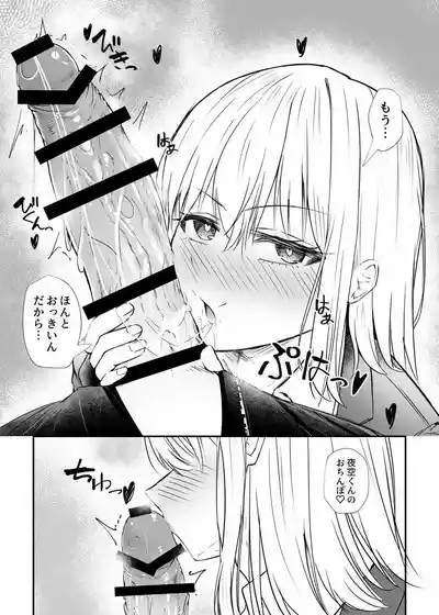 Osananajimi wa Onnanoko ja Naku Otokonoko deshita. 2 8