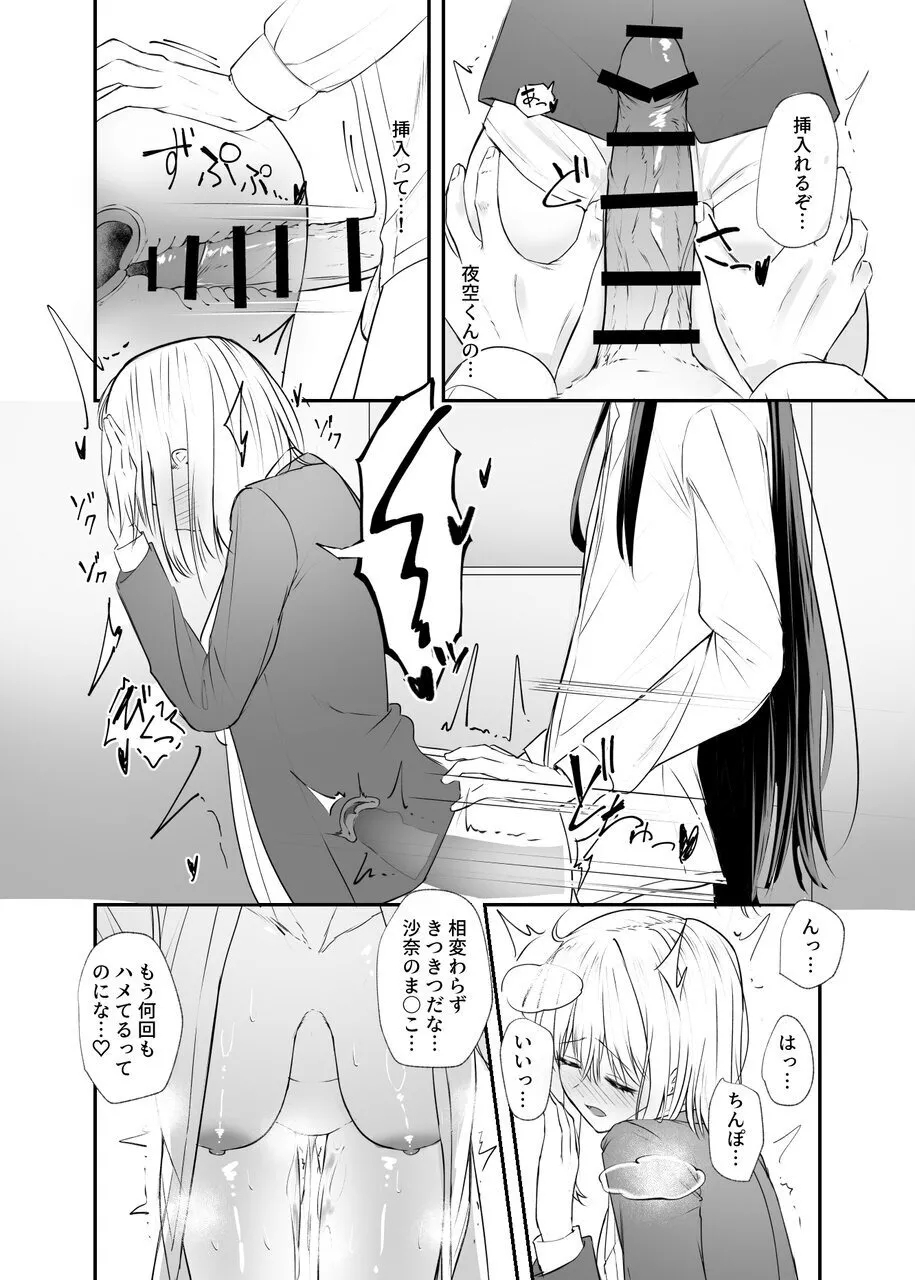 Osananajimi wa Onnanoko ja Naku Otokonoko deshita. 2 - Page 9
