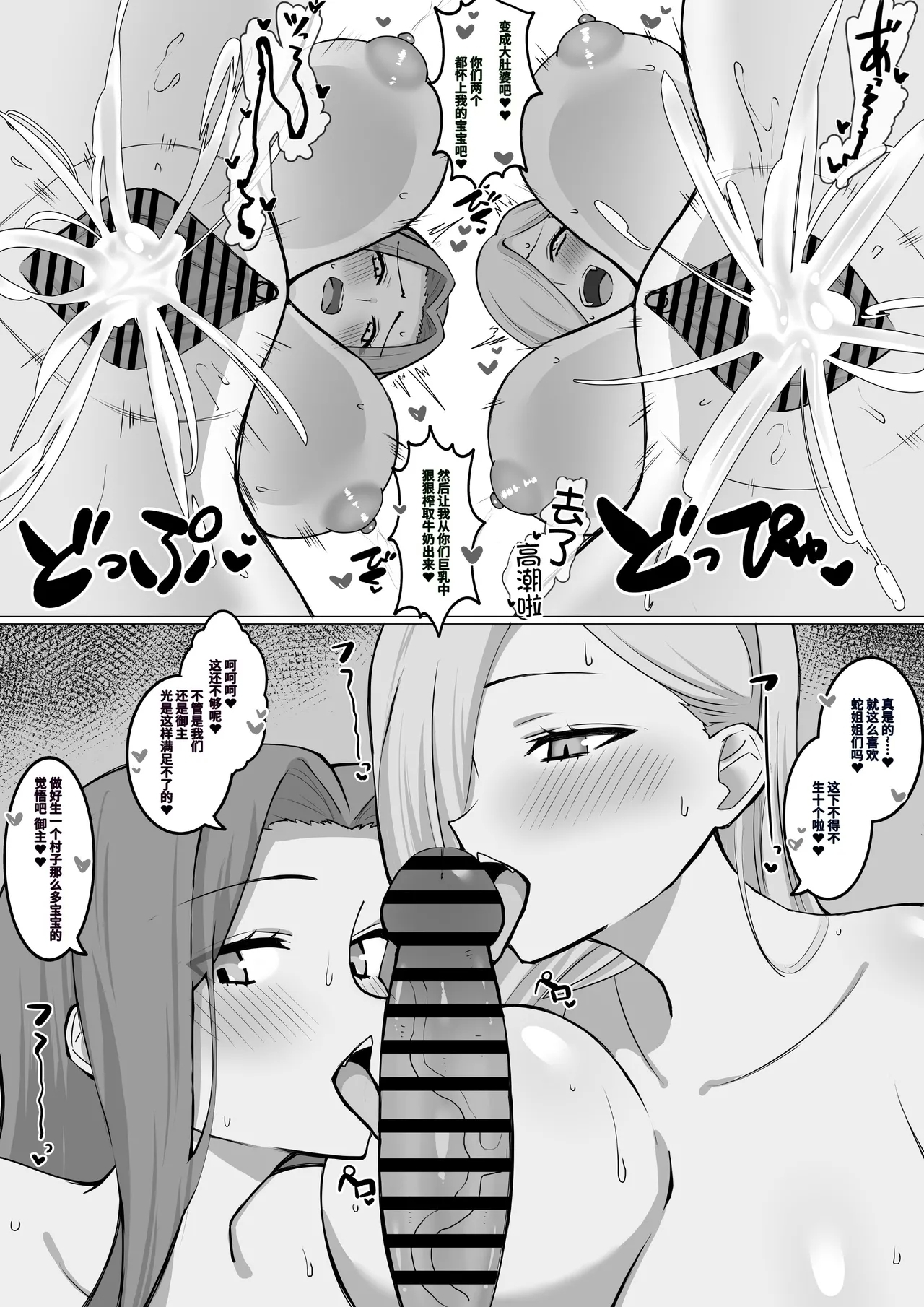 Hebi no Onee-san ni Shiboraretai 4