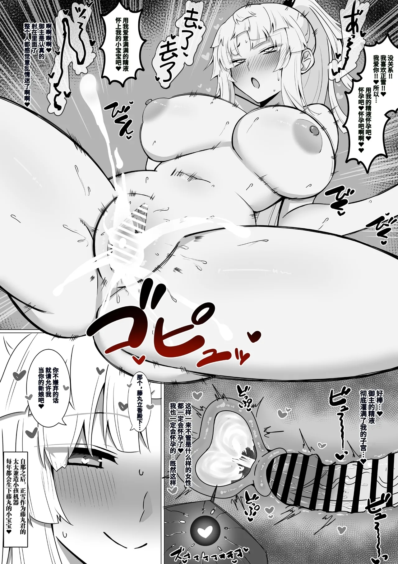 Shousetsu Sensei no Hiru no Benkyou, Yoru no Benkyou 4