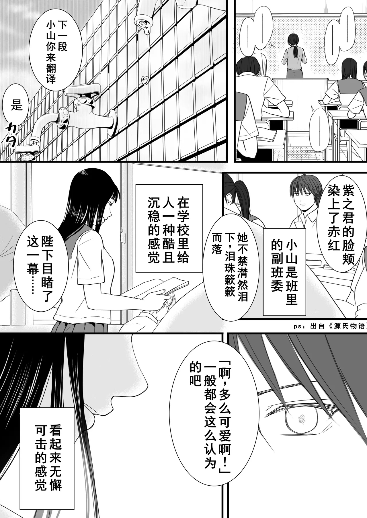 Muboubi Datta Koro Katainaka de Hissori to Hajimatta Bukiyou na Sex.- Ongoing - Page 15