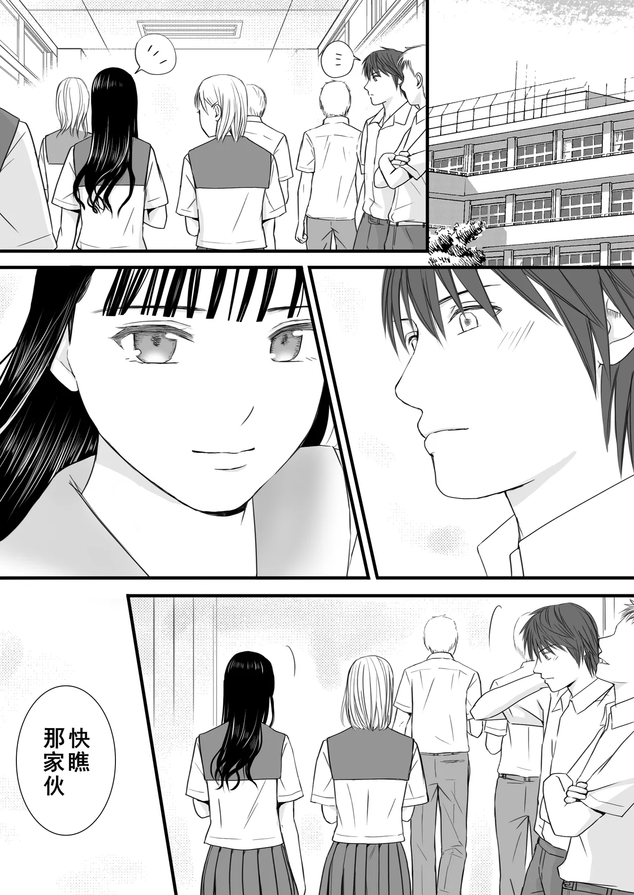Muboubi Datta Koro Katainaka de Hissori to Hajimatta Bukiyou na Sex.- Ongoing - Page 16