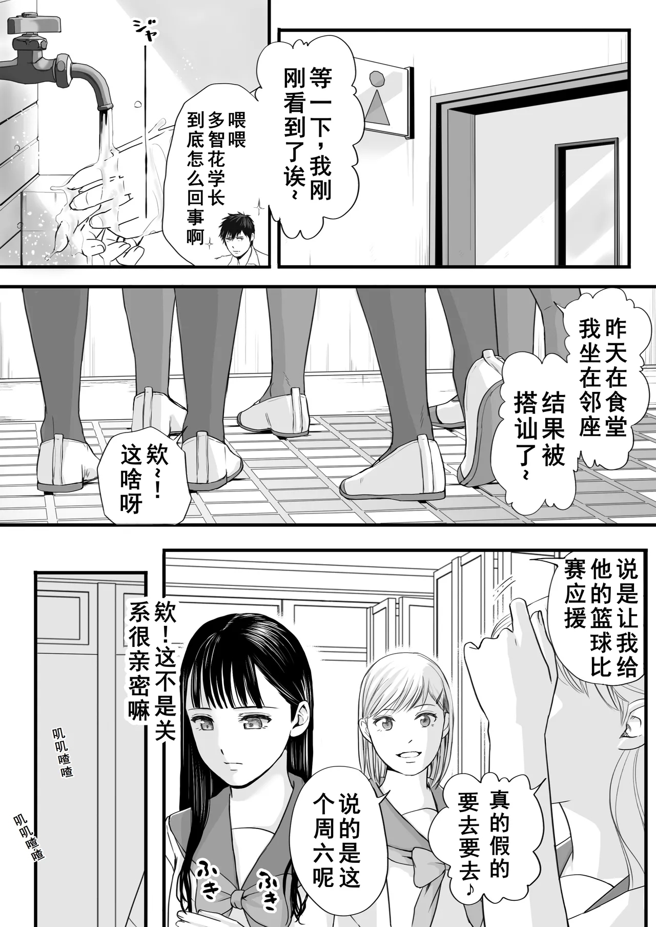Muboubi Datta Koro Katainaka de Hissori to Hajimatta Bukiyou na Sex.- Ongoing - Page 18