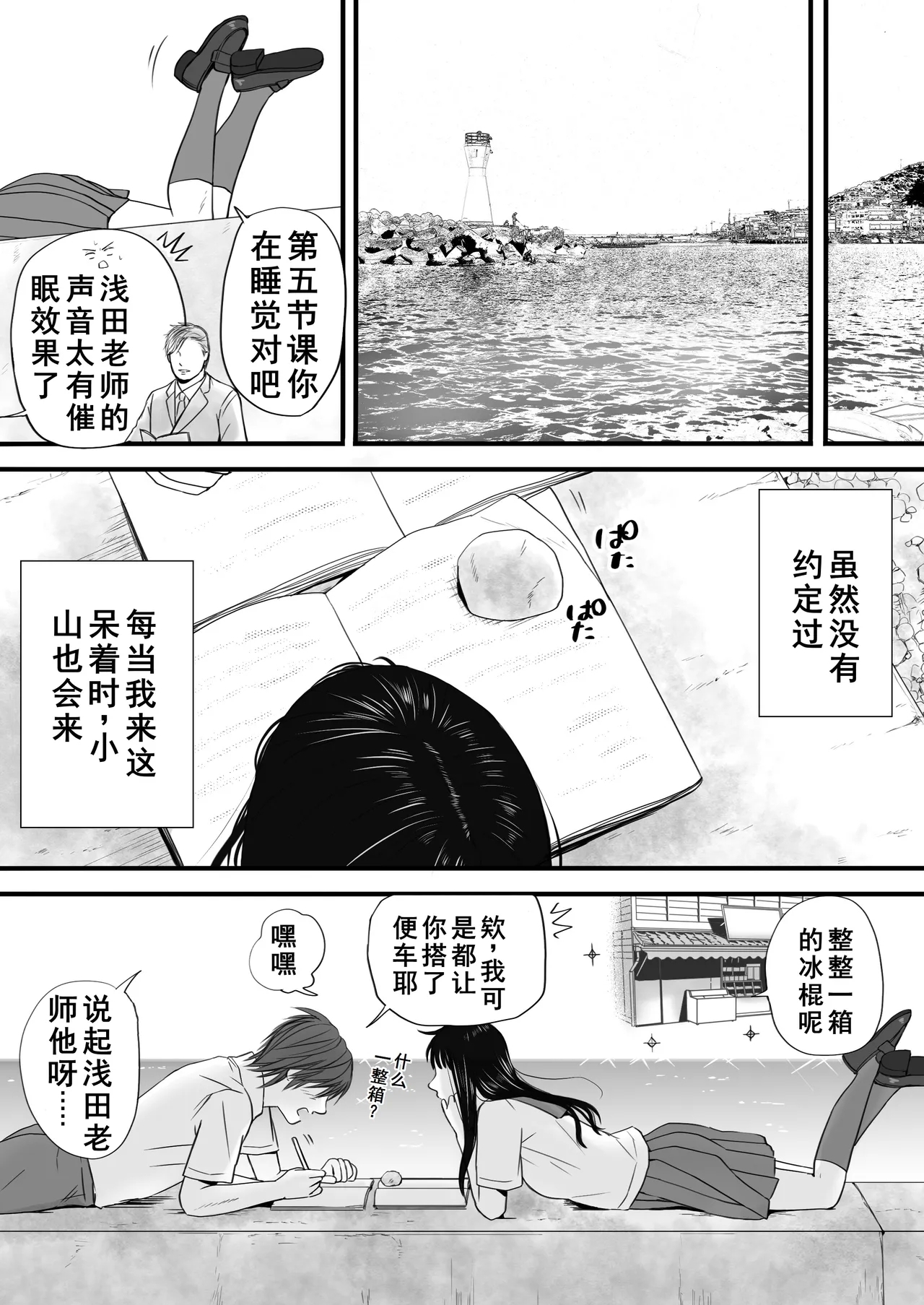 Muboubi Datta Koro Katainaka de Hissori to Hajimatta Bukiyou na Sex.- Ongoing - Page 19