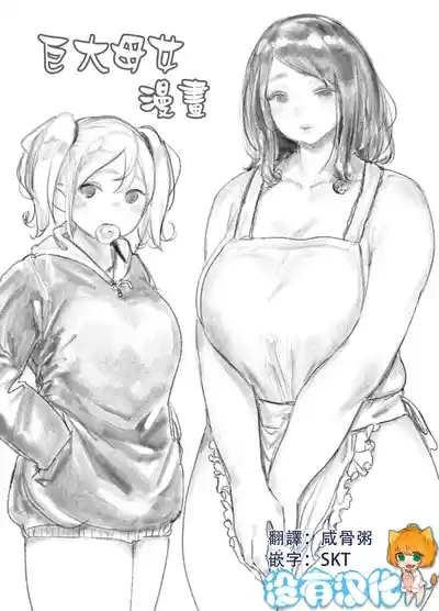 Kyodai Oyako 1
