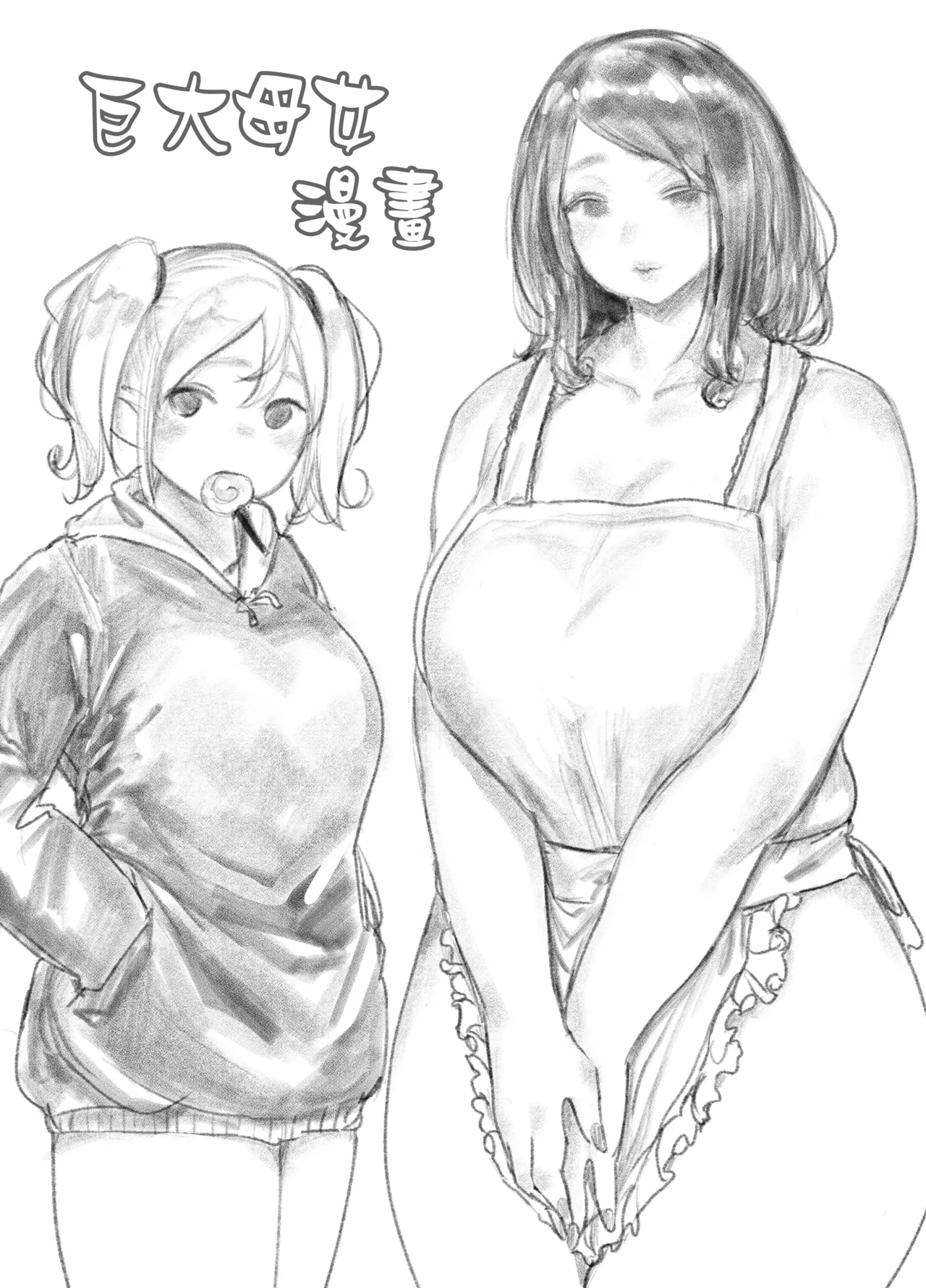 Masturbandose Kyodai Oyako - Original Maid - Picture 2