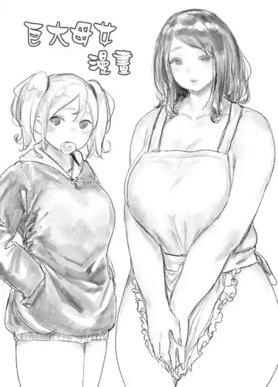 Kyodai Oyako 2