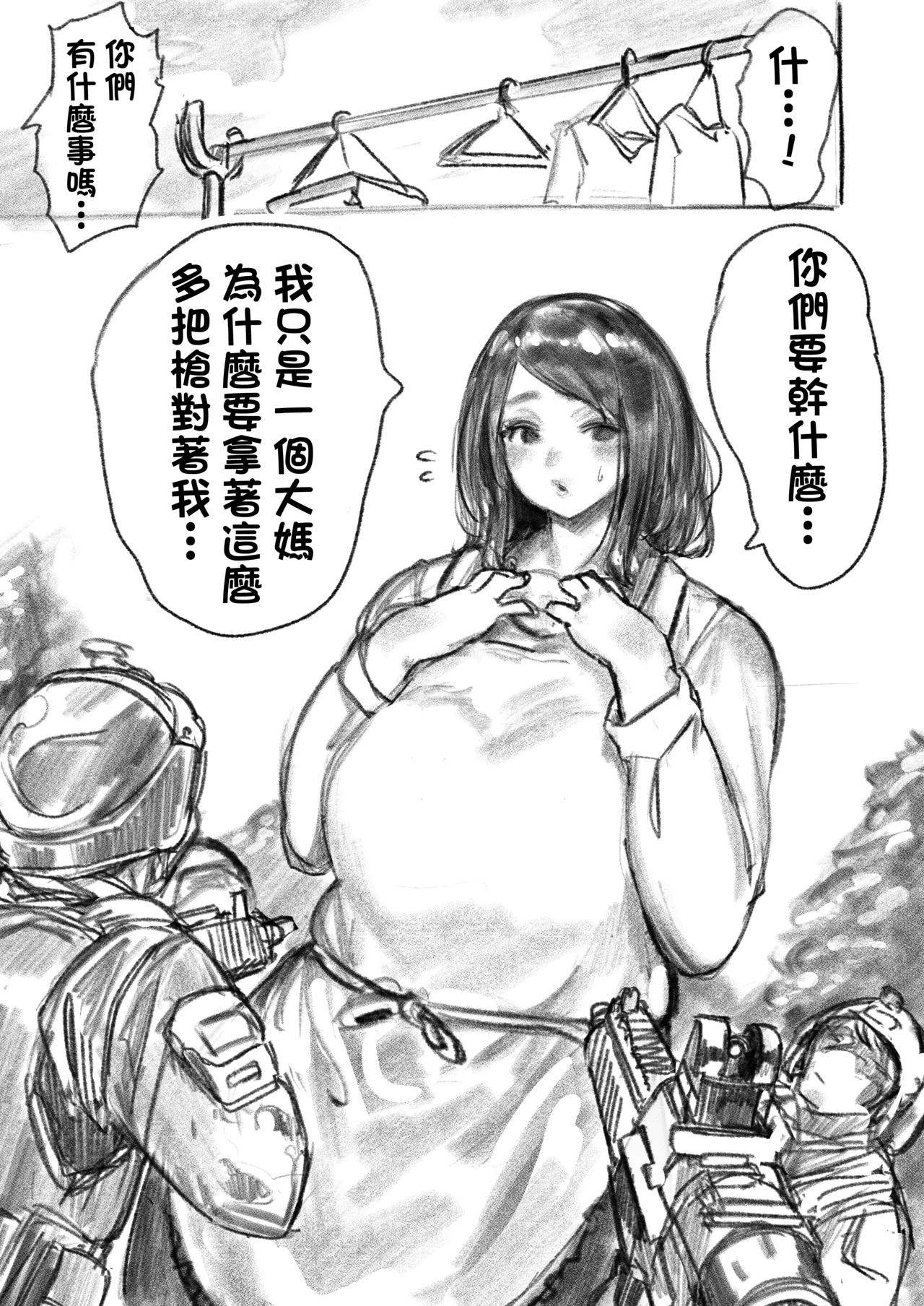 Masturbandose Kyodai Oyako - Original Maid - Picture 3