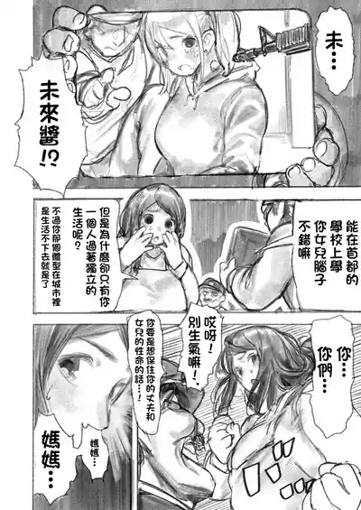 Kyodai Oyako 6