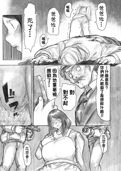 Kyodai Oyako 7