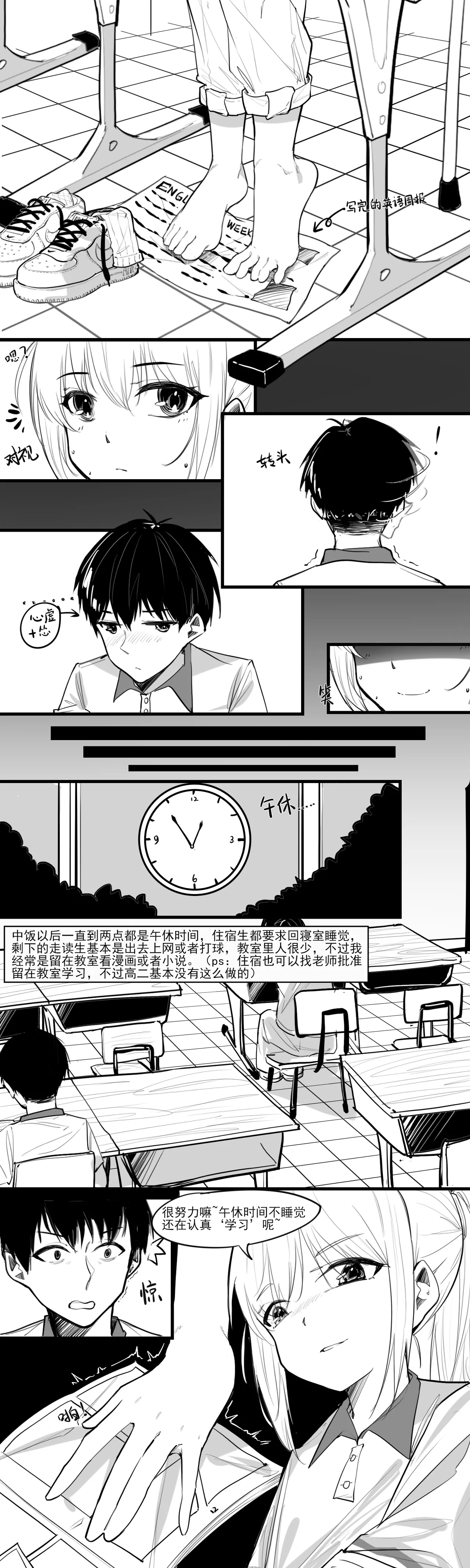 1.事情的发展开始不对了？？！！ 3