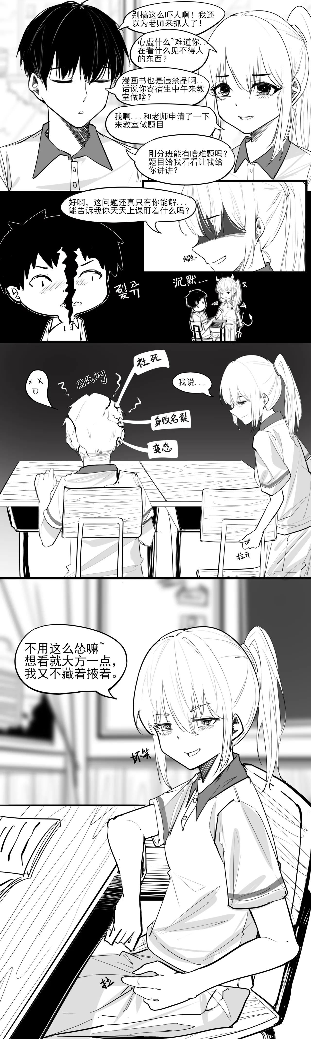 1.事情的发展开始不对了？？！！ 4