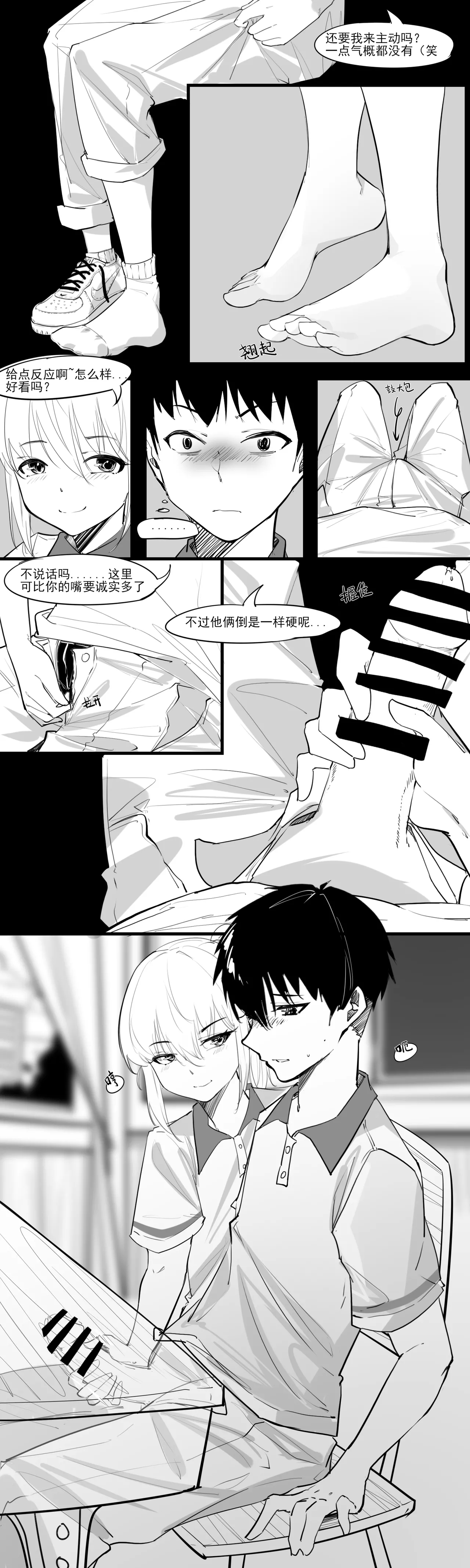 1.事情的发展开始不对了？？！！ 5