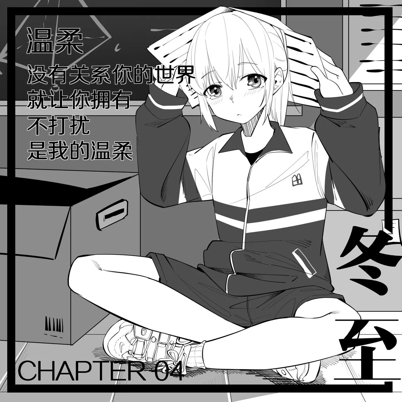 4.不打扰是你的谎言.. 1