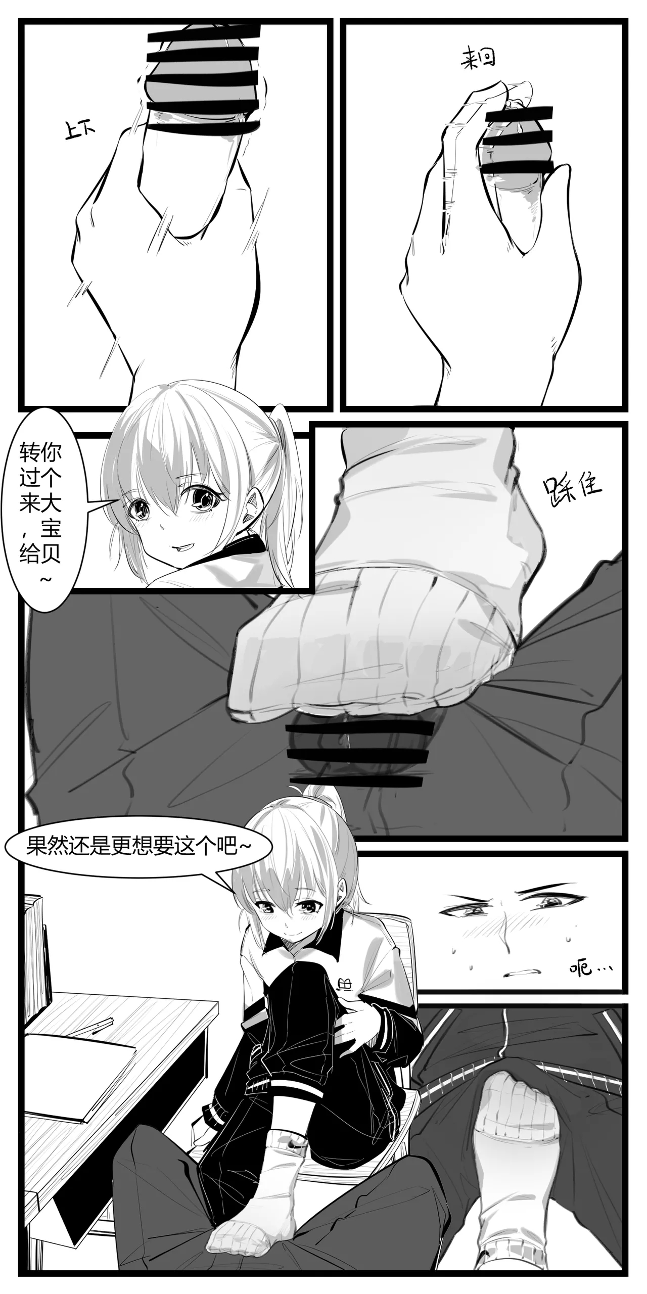 4.不打扰是你的谎言.. 5