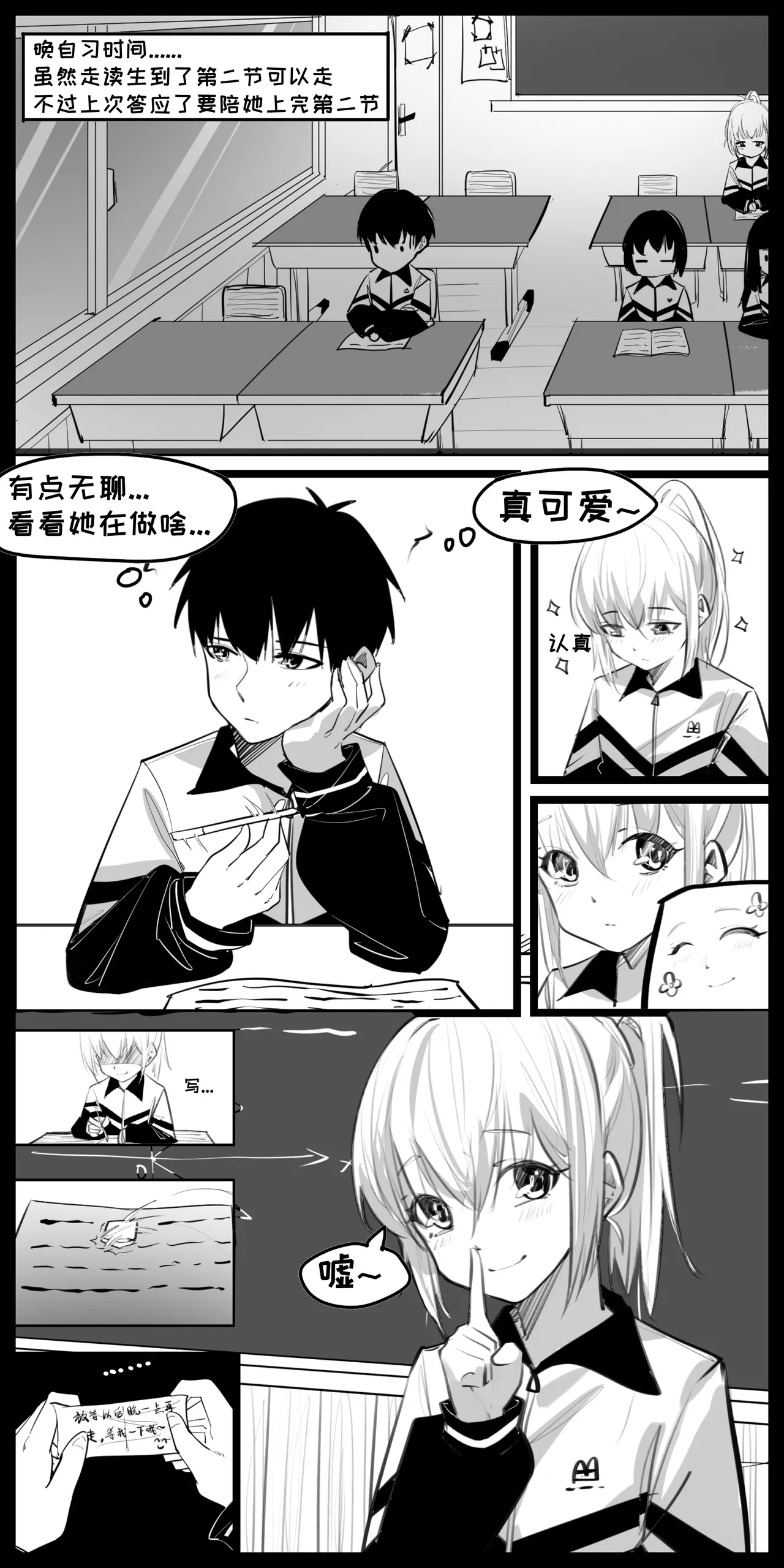5.放学后的那三十分钟~ 2