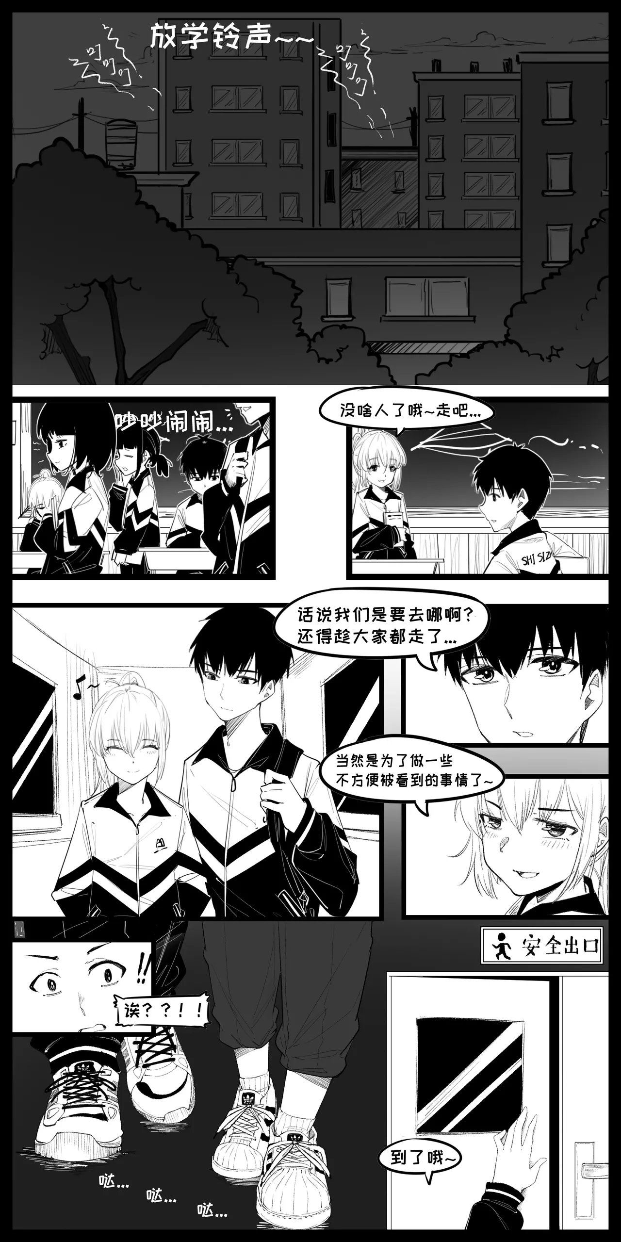 5.放学后的那三十分钟~ 3