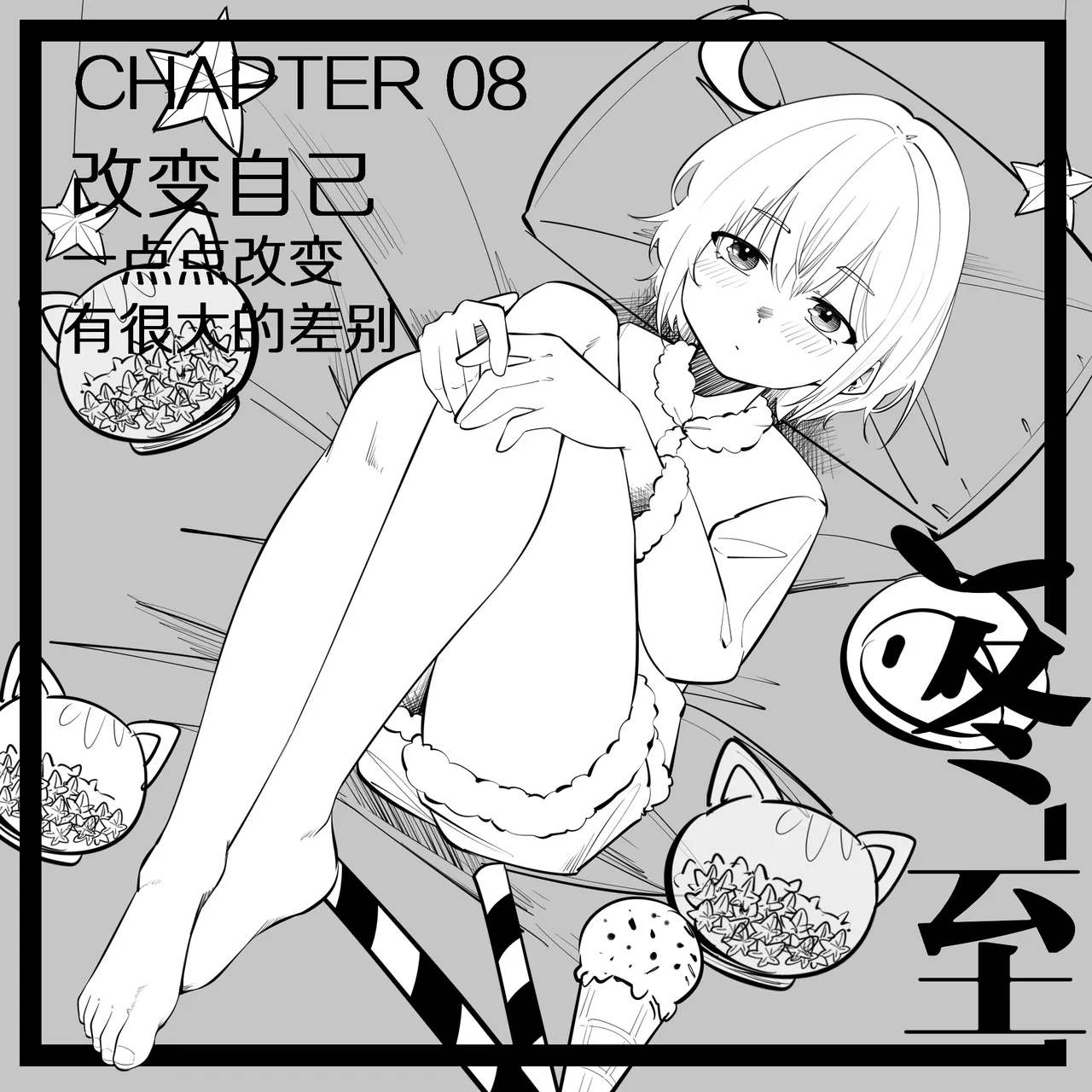 Fucking Hard 8.一点点改变，有很大的差别 Mulher - Picture 1