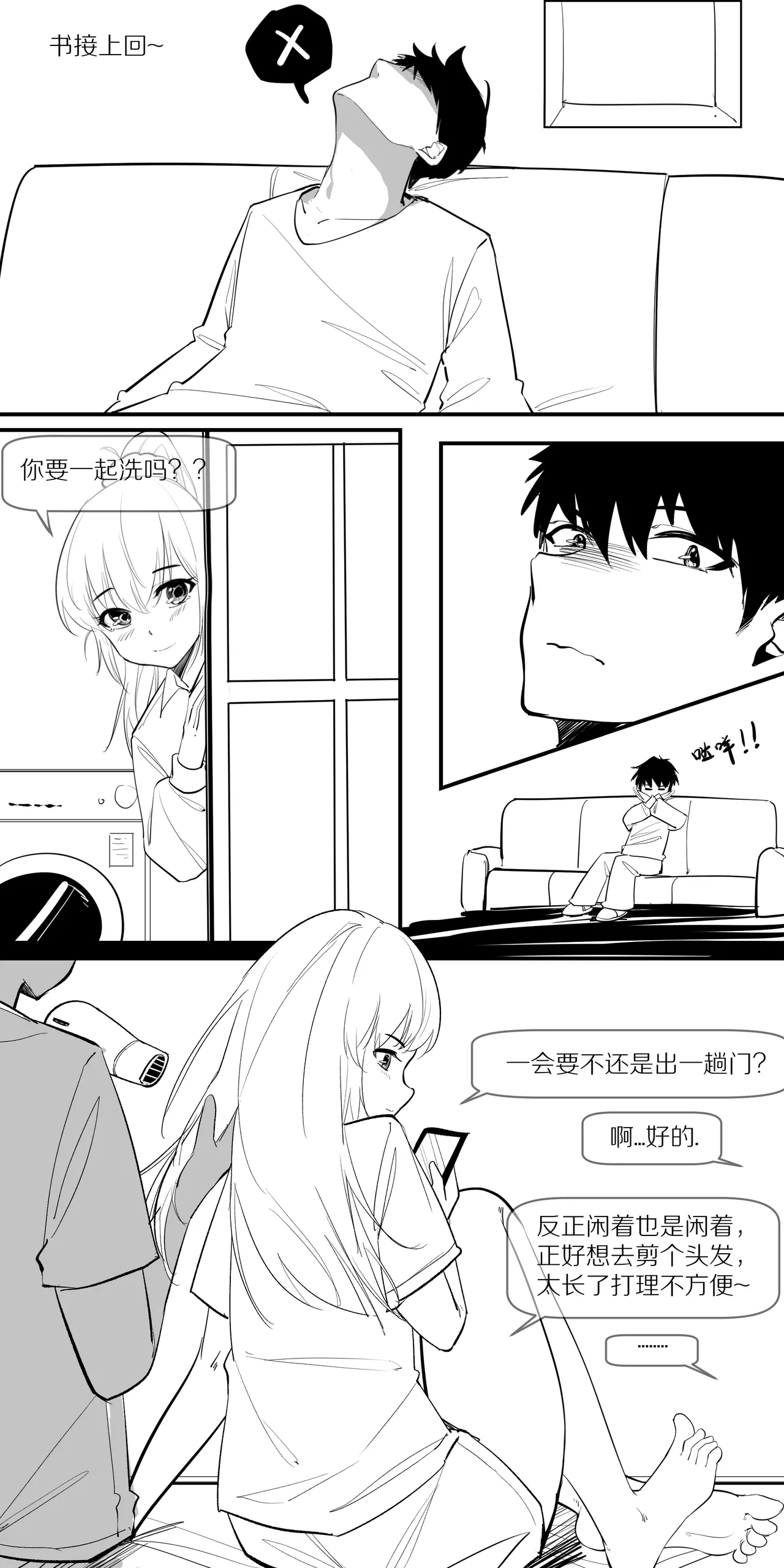 Fucking Hard 8.一点点改变，有很大的差别 Mulher - Picture 2