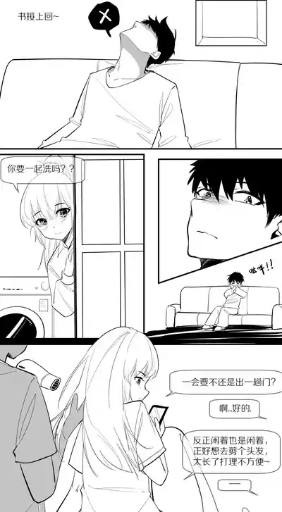 8.一点点改变，有很大的差别 2