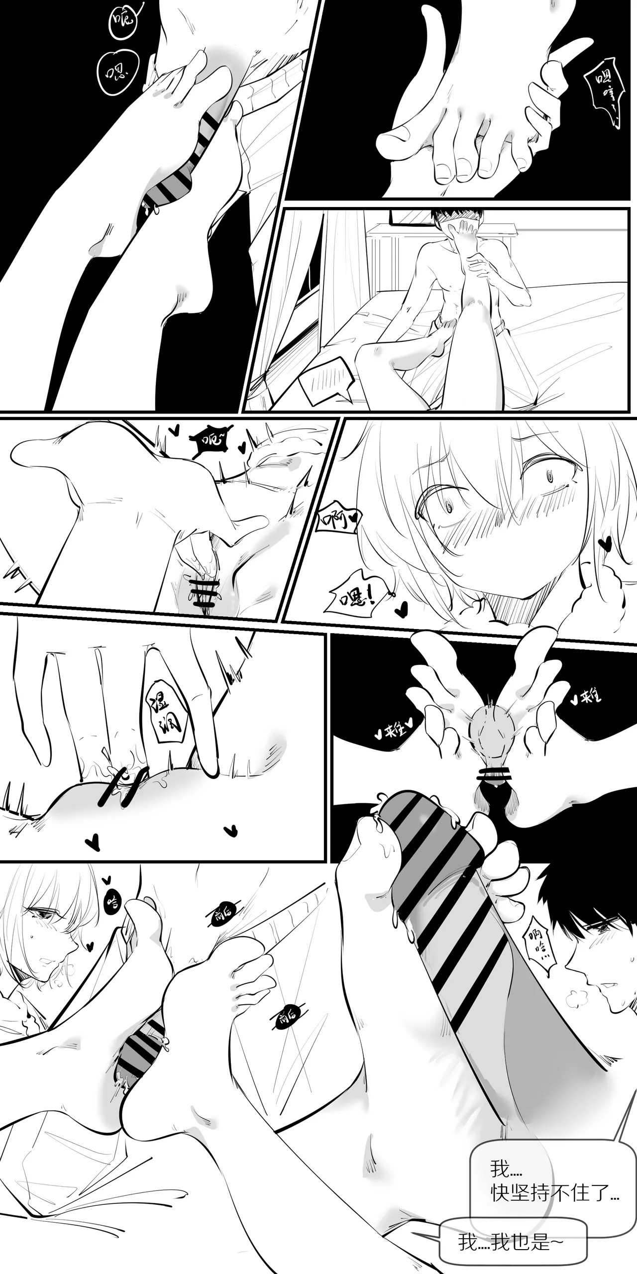 Fucking Hard 8.一点点改变，有很大的差别 Mulher - Picture 3