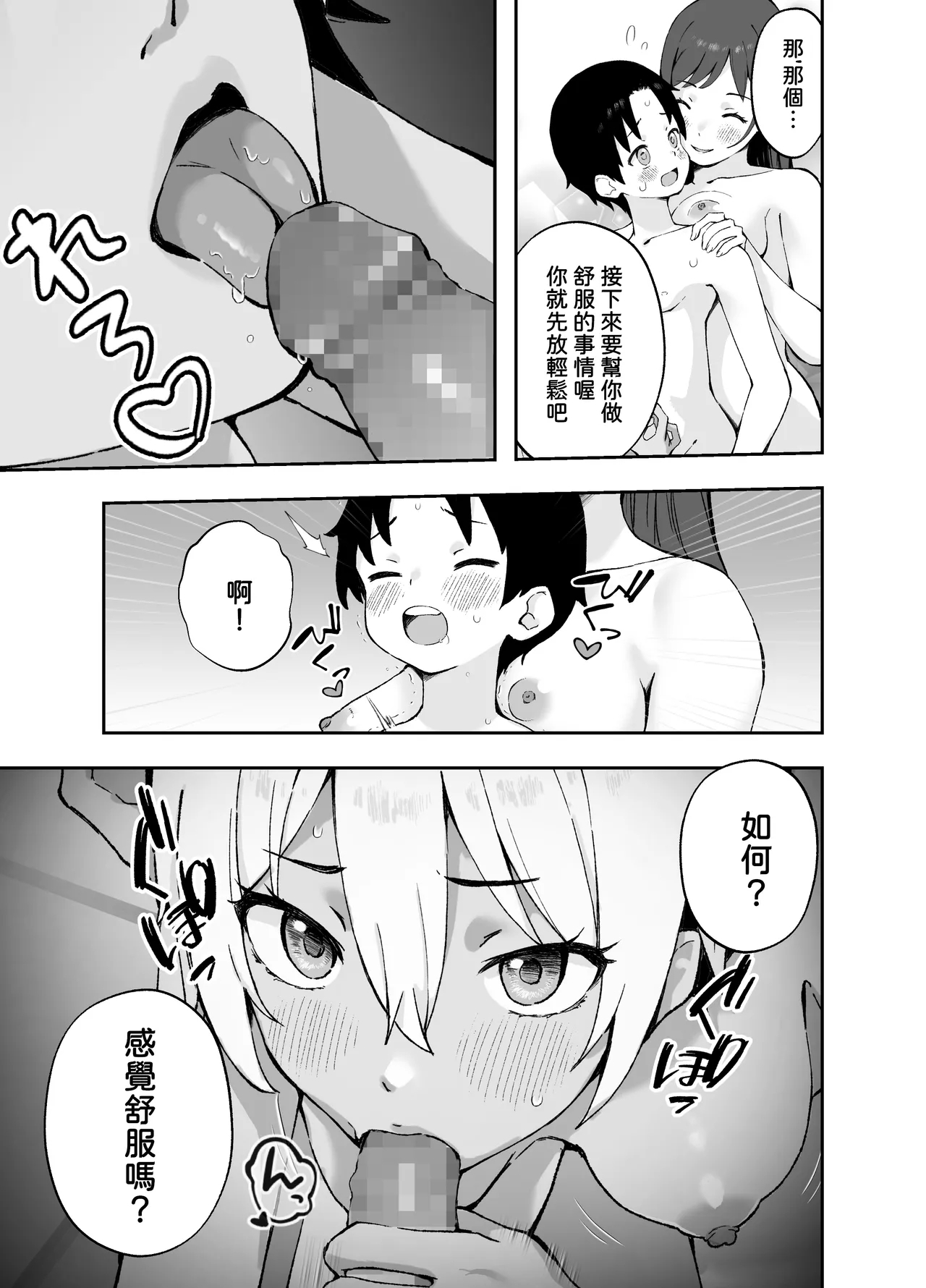 Ah, Ecchi na Douga ni Deteta Onee-san da - Page 10