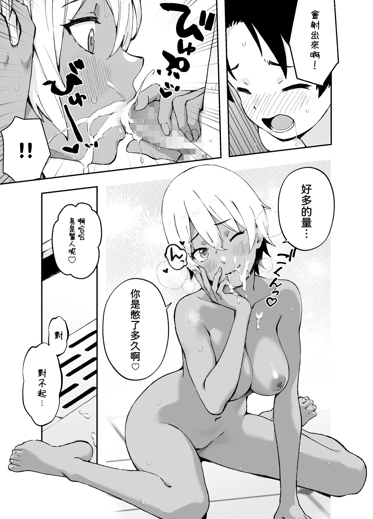 Ah, Ecchi na Douga ni Deteta Onee-san da - Page 12