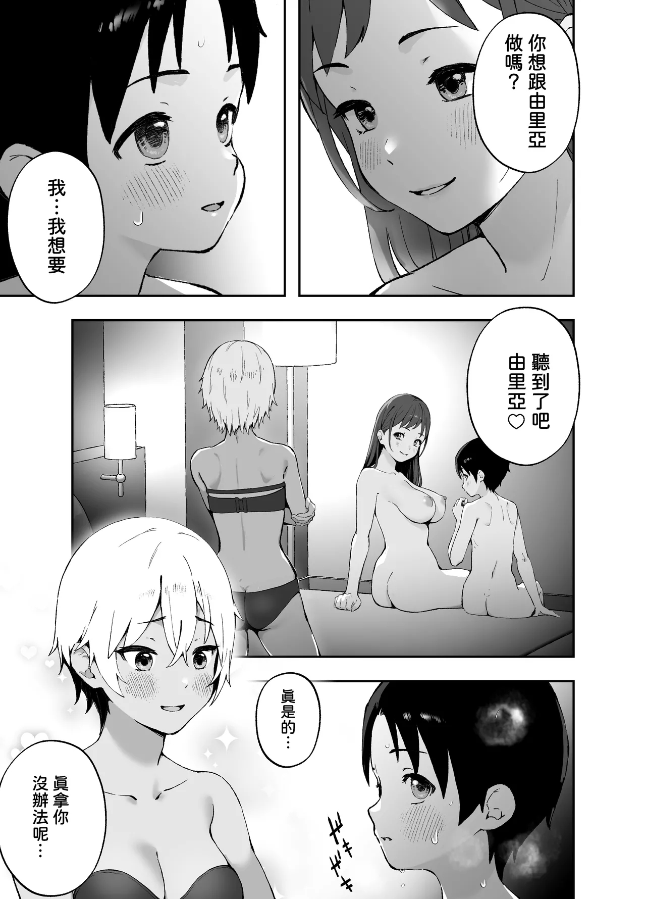 Ah, Ecchi na Douga ni Deteta Onee-san da - Page 22