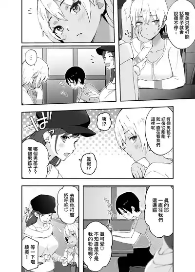 Ah, Ecchi na Douga ni Deteta Onee-san da 3