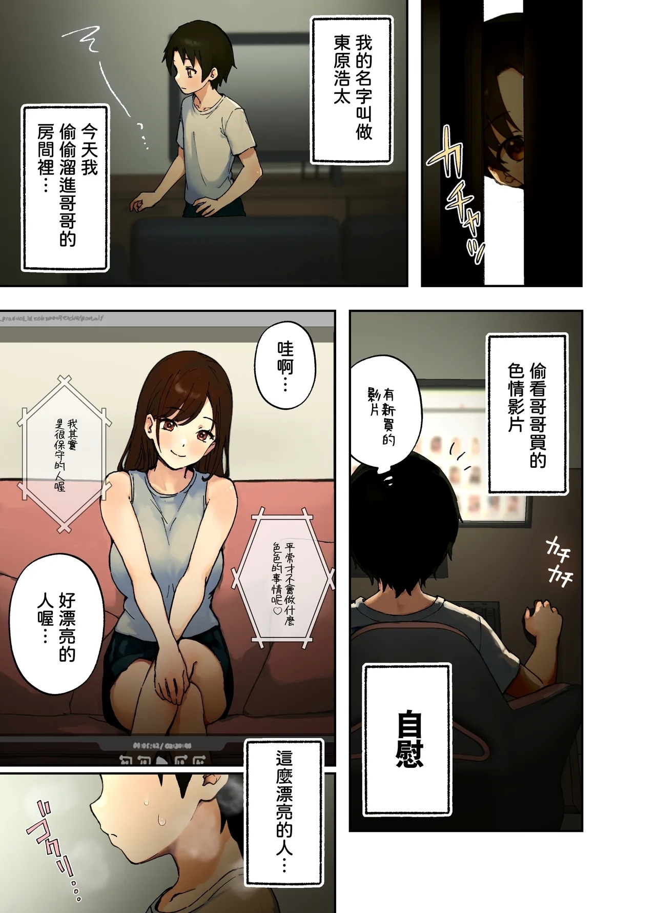 Ah, Ecchi na Douga ni Deteta Onee-san da - Page 47