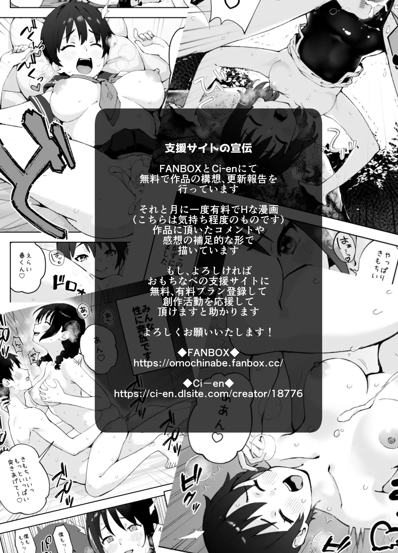 Ah, Ecchi na Douga ni Deteta Onee-san da - Page 49