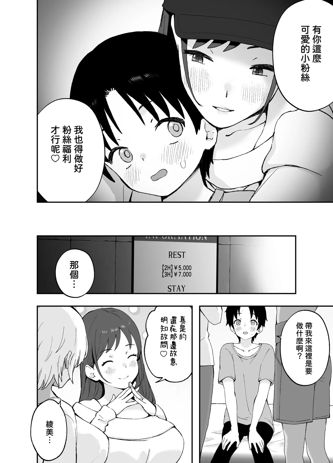 Ah, Ecchi na Douga ni Deteta Onee-san da - Page 5
