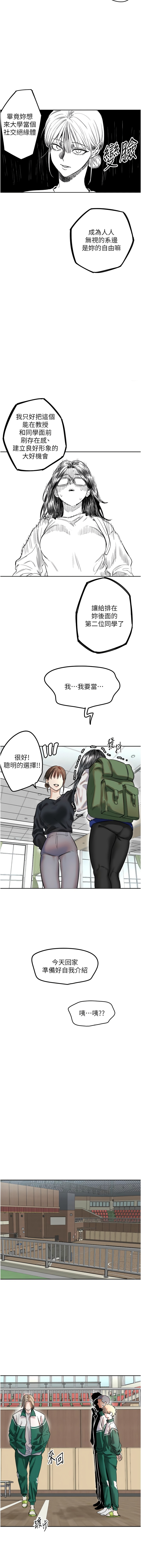 守护天使 | 守護天使 1-15 - Page 16