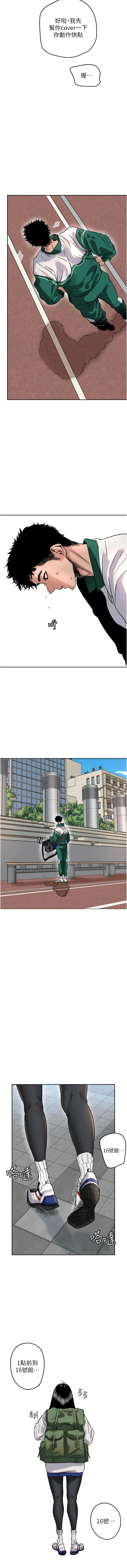 守护天使 | 守護天使 1-15 - Page 5