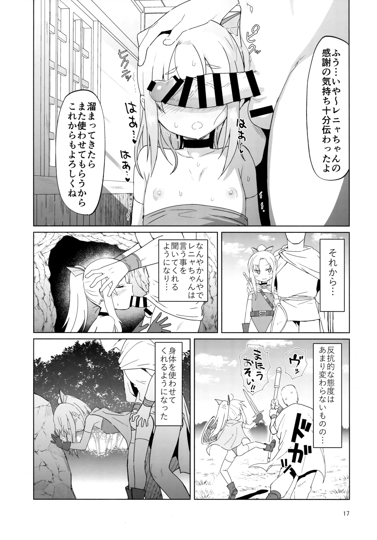 Namaiki Gaki Yuusha o Wakarasetai - Page 16