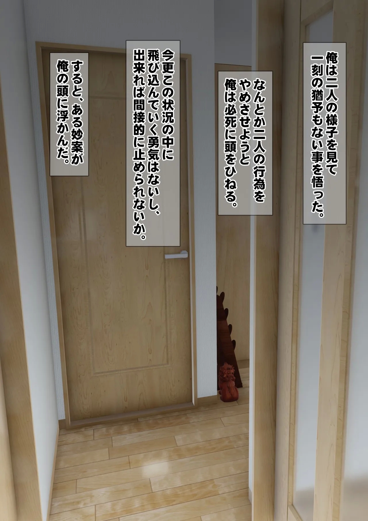 Imoto wa Oyaji o Kobamenai !?1 - Page 135