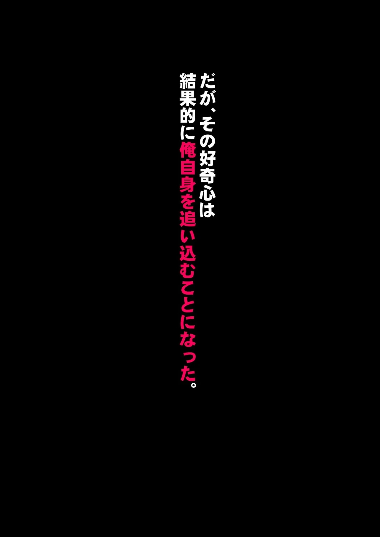 Imoto wa Oyaji o Kobamenai !?1 - Page 144